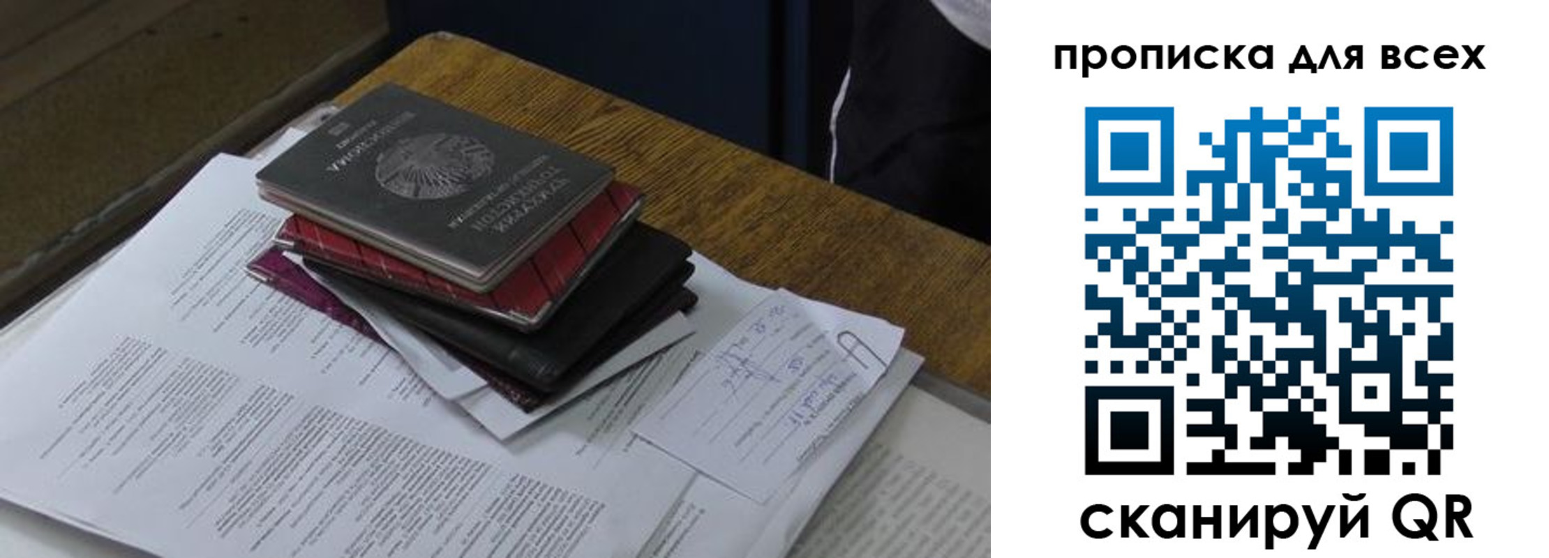 прописка для школы в Верхней Салде