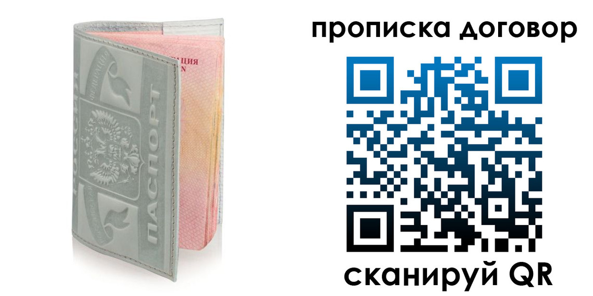 временная регистрация купить в Верхней Салде